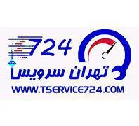  تعمیرات لوازم خانگی تهران سرویس  724