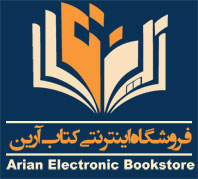 فروشگاه اینترنتی کتاب آریندر  انقلاب - جمهوری - آذربایجان