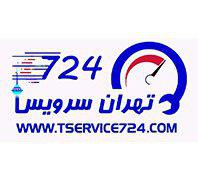  تعمیرات لوازم خانگی تهران سرویس  724در  شهرک آپادانا - شهرک اکباتان
