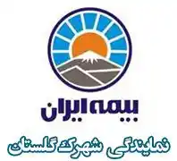 نمایندگی بیمه ایران محمدی