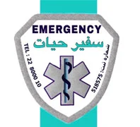  آمبولانس و اورژانس خصوصی سفیرحیات/شبانه روزی/