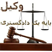 بهترین وکیل در شهر شیراز 